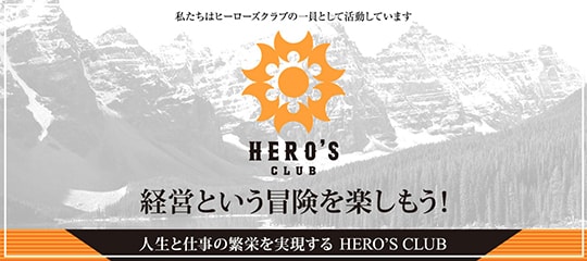 HERO'S CLUB