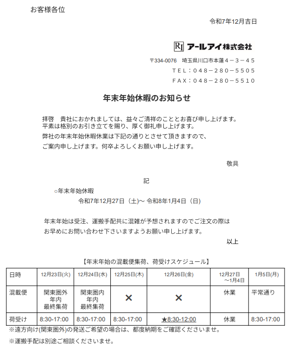 スクリーンショット 2025-12-09 173740.png