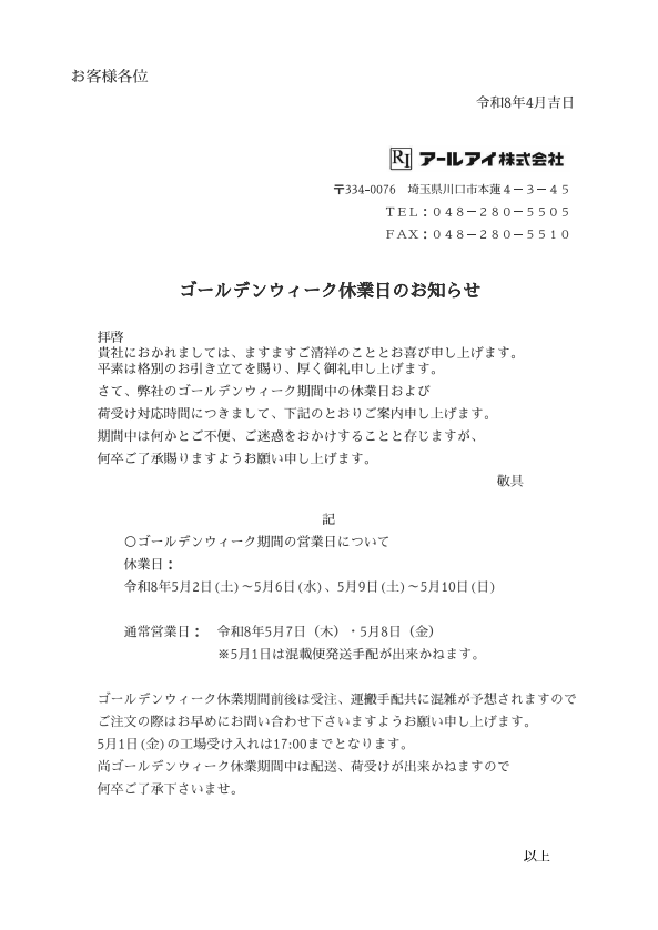 スクリーンショット 2026-04-03 164213.png