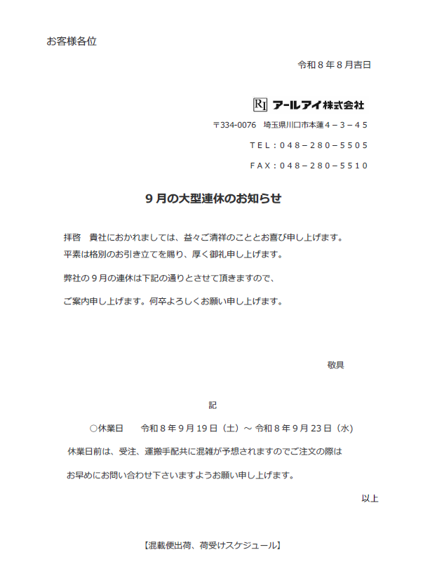 スクリーンショット 2026-08-21 142444.png