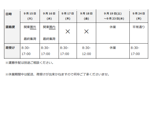 スクリーンショット 2026-08-21 142453.png